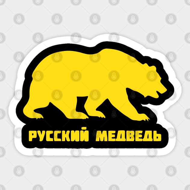 Russia Bear Symbol Sticker by podpah podcast